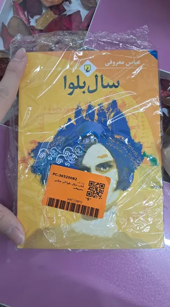 عکس ارسالی خریدار
