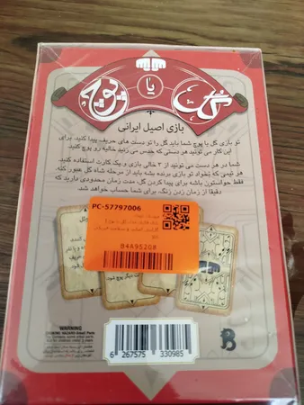 بازی فکری مدل گل یا پوچ