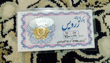 سکه گرمی 18 عیار زردیس مدل پارسیان کد 200