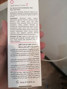 کرم مرطوب کننده و نرم کننده   برند لافارر