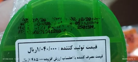 ژل ضد چروک سودا مدل لیفتینگ آلوئه ورا حجم 200 میلی لیتر