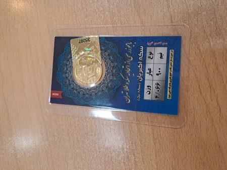 نیم سکه طلا بهار آزادی - سکه نیک