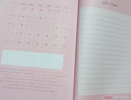 سالنامه سال 1404 یه سال خوب مدل پاستلی