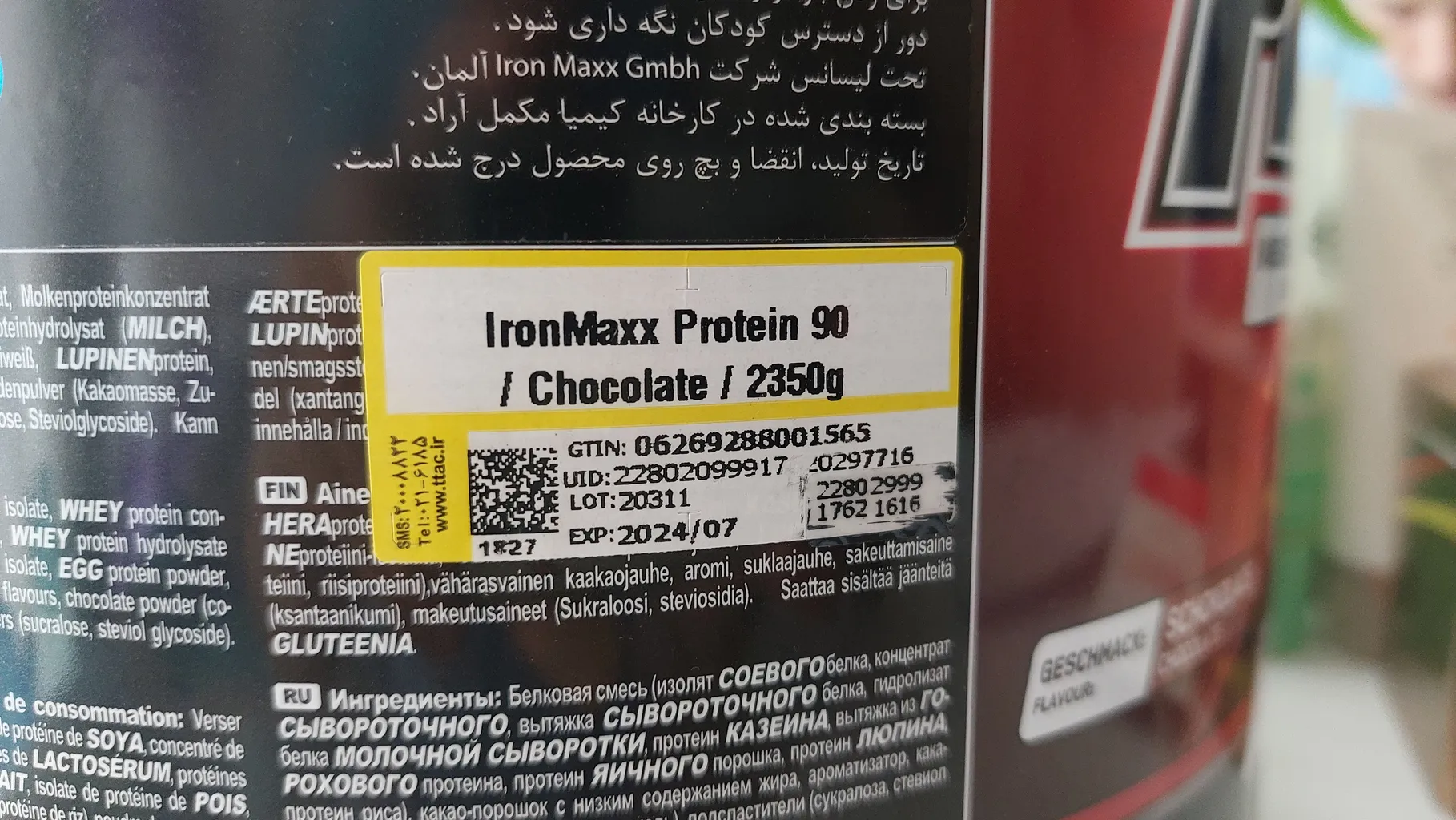 پودر پروتئین 90 آیرون مکس کد 223 -2350 گرم