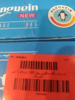 کیسه زباله پنگوئن رول 100 عددی