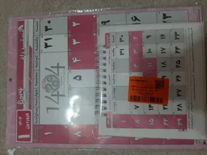 تجریه خرید تقویم رومیزی سال 1405 مستر راد مدل تاریخ نگار کد 3034