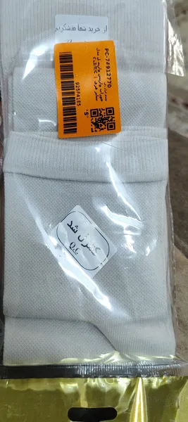 عکس ارسالی خریدار
