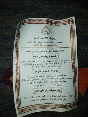 روغن مو بادام تلخ وانشان کد 03 حجم 30 میلی لیتر