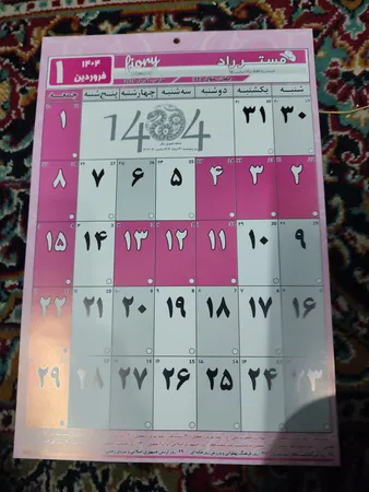 تقویم دیواری سال 1404 مستر راد طرح مدیریت زمان کد 2499 به همراه برچسب