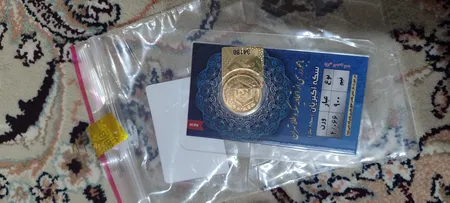 نیم سکه طلا بهار آزادی - سکه نیک