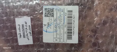 گوشت کوب برقی گوسونیک مدل GSB-828