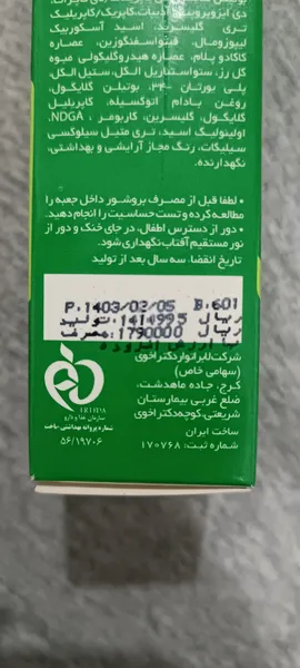 عکس ارسالی خریدار