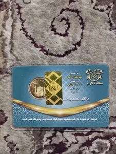 تجریه خرید نیم سکه طلا بهار آزادی بانکی - صرافی دلارام