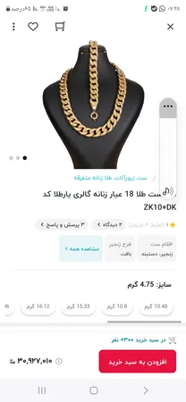 نیم ست طلا 18 عیار زنانه گالری یارطلا کد ZK10+DK