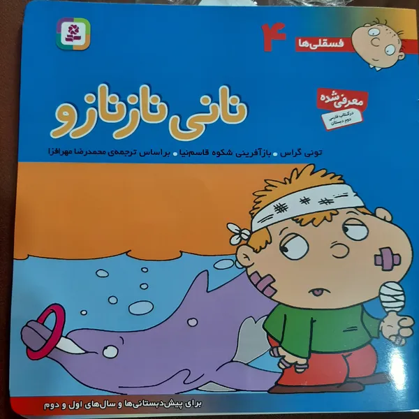 عکس ارسالی خریدار