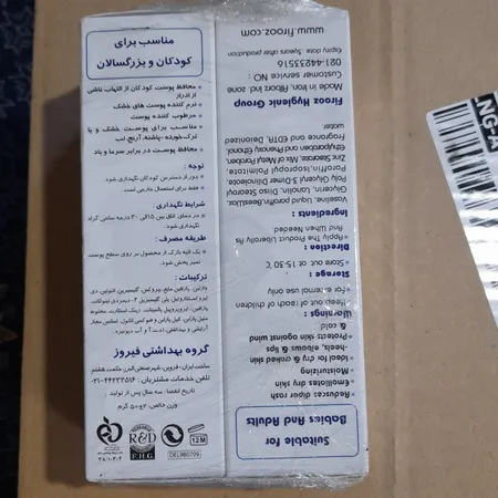 کرم نرم کننده فیروز مدل 02 بسته 2 عددی