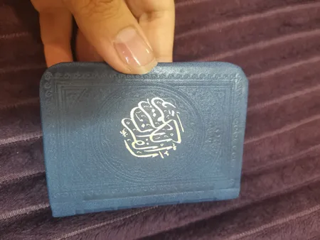 کتاب قرآن کریم انتشارات پیام عدالت