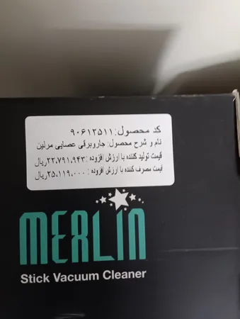 جاروبرقی 500 وات سایا مدل Merlin