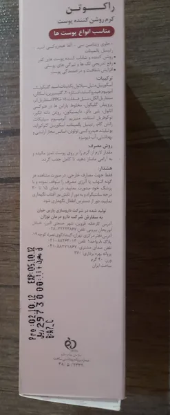 عکس ارسالی خریدار