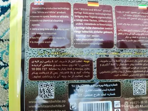 تجریه خرید دستمال نظافت خودرو وایت اند وایت مدل سیرابی کد 001808