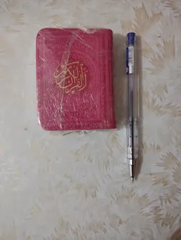 کتاب قرآن کریم انتشارات پیام عدالت