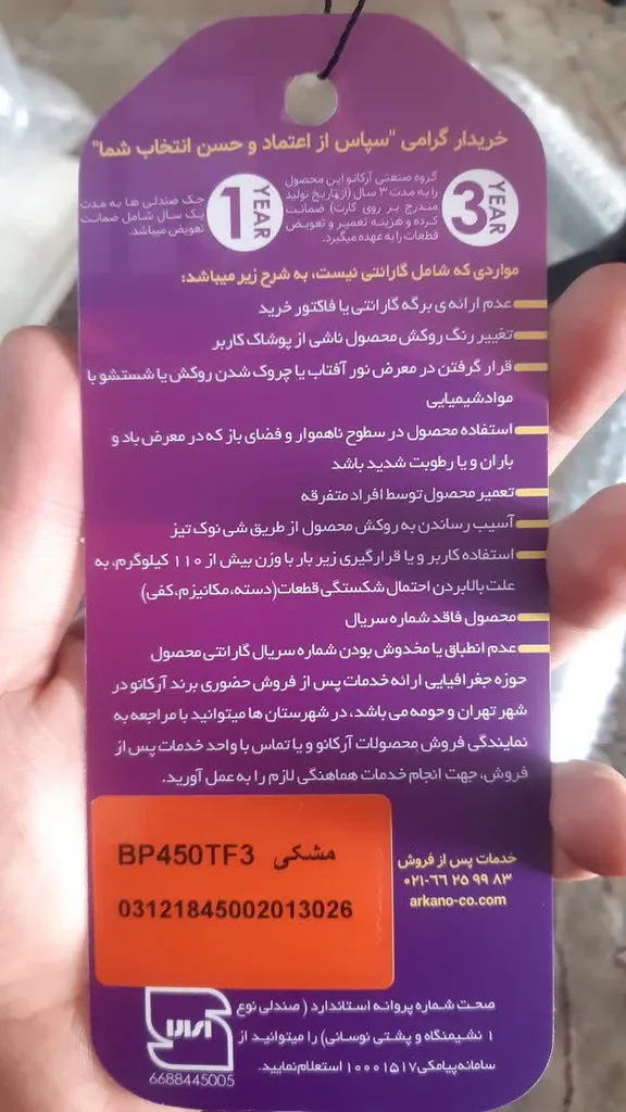 صندلی اداری آرکانو مدل BP450TF3 صندلی اداری آرکانو مدل BP450TF3