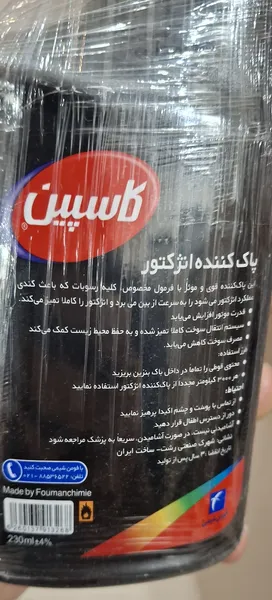 عکس ارسالی خریدار