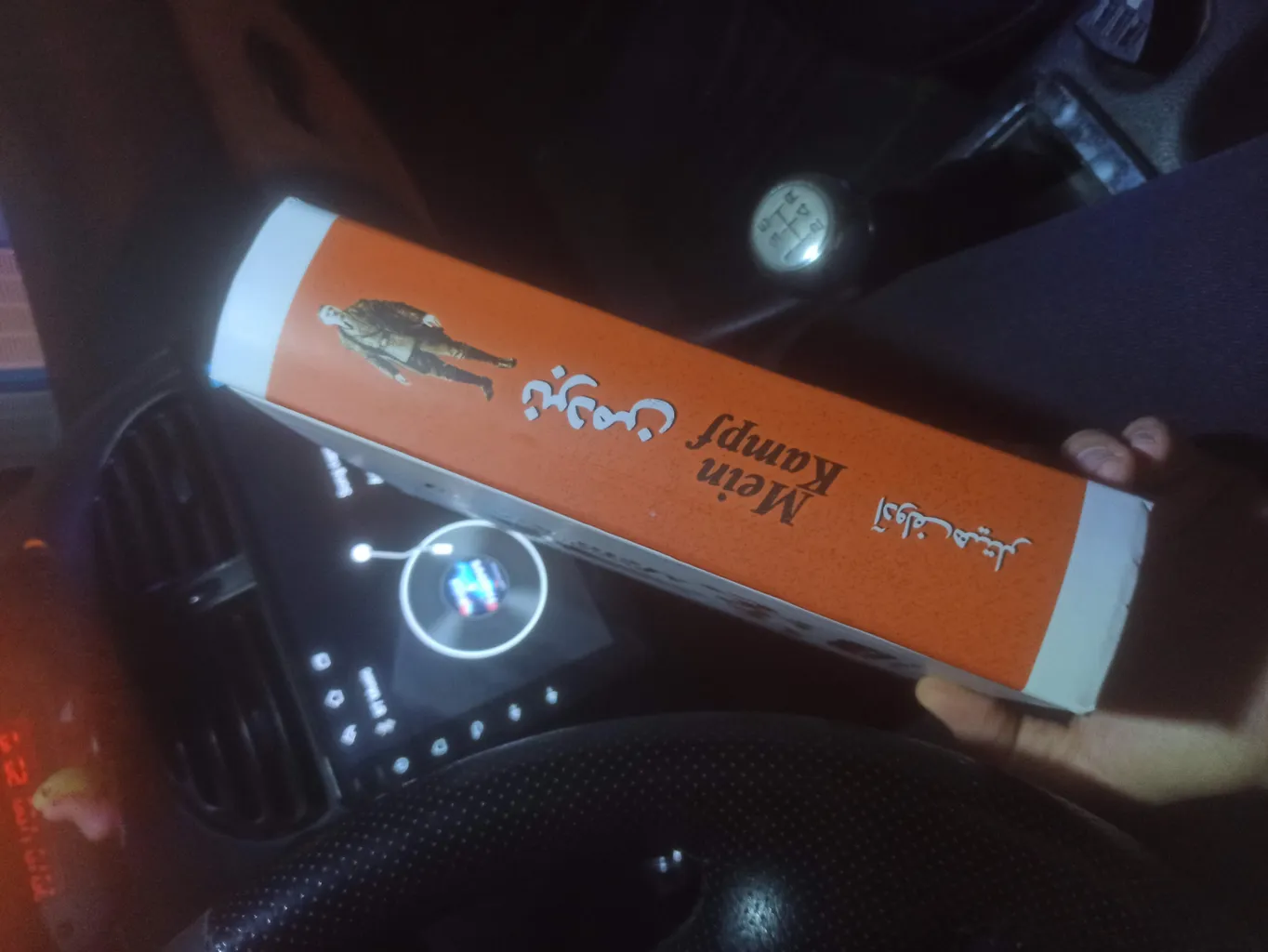 کتاب نبرد من اثر آدولف هیتلر ترجمه محمد جواد نعمتی انتشارات آذربیان