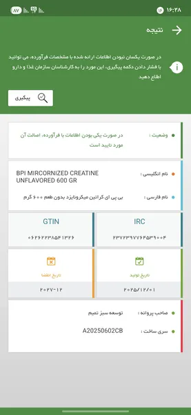 عکس ارسالی خریدار