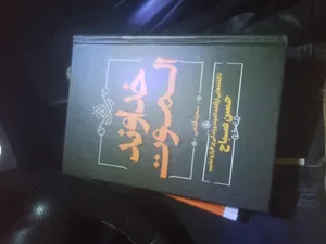 تجریه خرید کتاب خداوند الموت اثر سعید قانعی انتشارات آذربیان