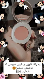 تجریه خرید رژگونه شون سری Charming شماره B03