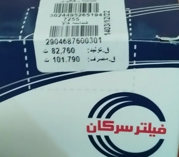 عکس ارسالی خریدار