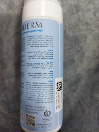 فوم شست‌وشوی صورت اویدرم مدل Evihydra حجم 150 میلی‌لیتر