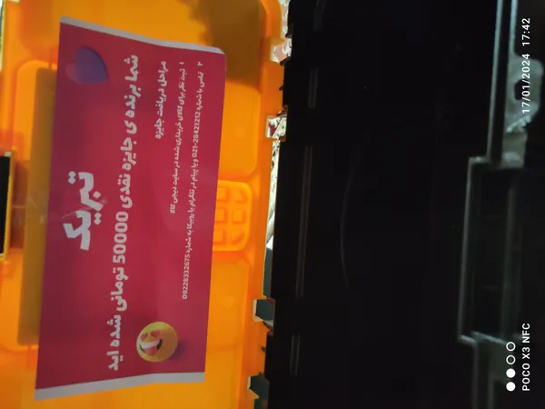 عکس ارسالی خریدار
