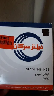 عکس ارسالی خریدار