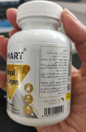 قرص رویال کلاژن ایکس مارت بسته 60 عددی