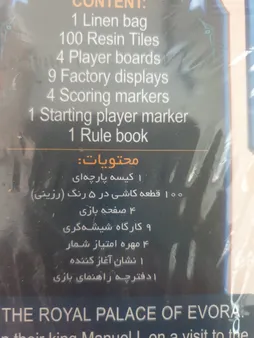 بازی فکری پلن گیم مدل آزول