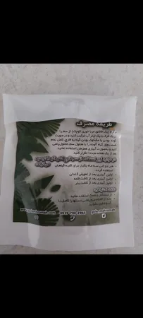 سم قارچ کش کاربندازیم مهر و ماه مدل S01 وزن 50 گرم