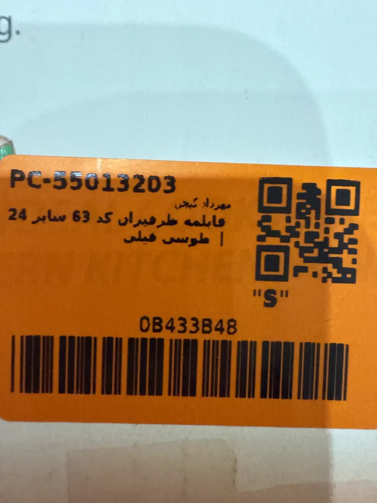 قابلمه ظرفیران کد 63 سایز 24