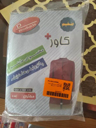 کاور لباس مدل G-1 بسته 10 عددی