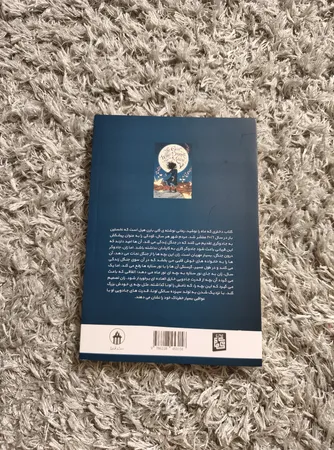 کتاب دختری که ماه را نوشید اثر کلی بارن هیل مترجم مرتضی تبار انتشارات آیین محمود