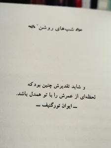 تجریه خرید کتاب شب های روشن اثر فیودور داستایفسکی نشر ماهی