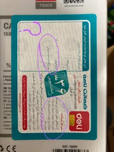 تجریه خرید ماشین حساب دلی مدل 1589