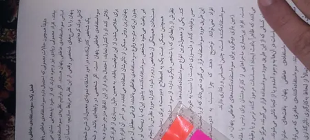 کتاب روان‌شناسی تاریک اثر مایکل پیس نشر آذرگون