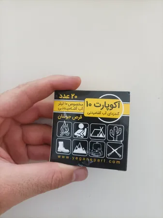 قرص ضدعفونی کننده آب آشامیدنی آکوپارت مدل Effervescent بسته 20 عددی