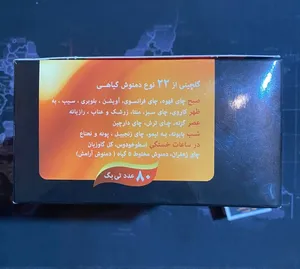 تجریه خرید دمنوش مخلوط گلکوه مدل کلاسیک بسته 80 عددی