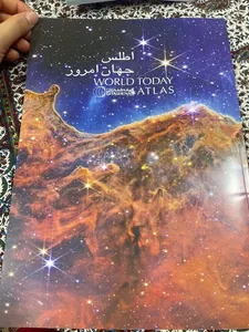 تجریه خرید کتاب اطلس جهان امروز اثر سعید بختیاری انتشارات گیتاشناسی نوین