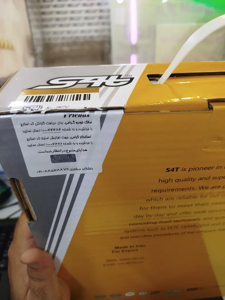 مجموعه جلوبندی اس فورتی کد 1041200179 مناسب برای پراید