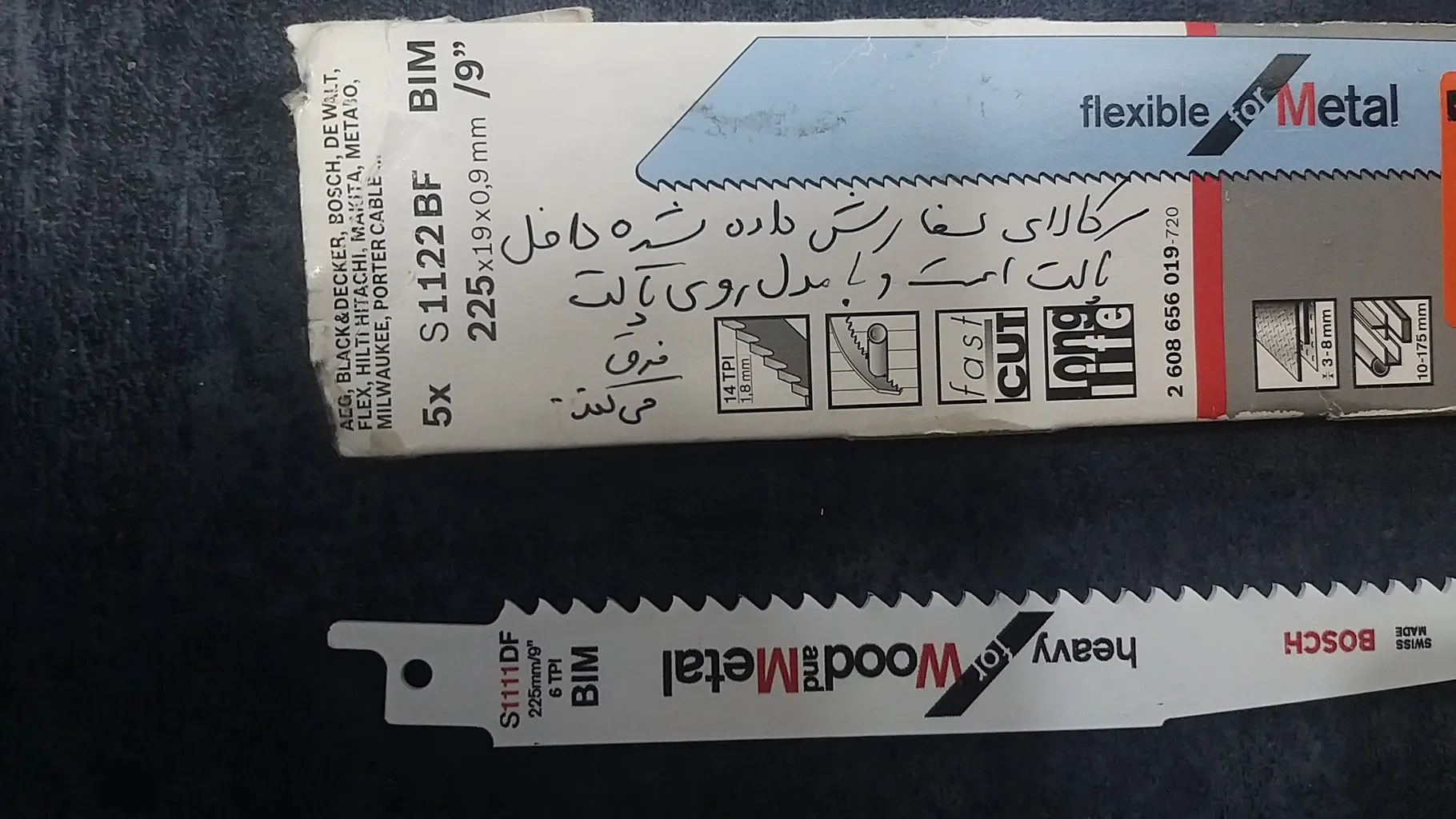 تیغ اره افقی بر بوش مدل S1411DF