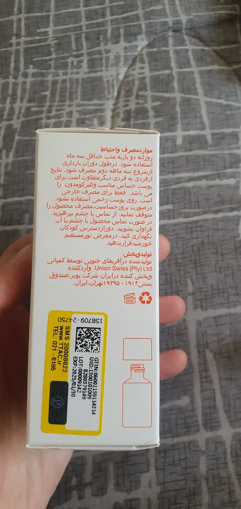 روغن ترمیم کننده پوست بایو اویل مدل SKINCARE حجم 60 میلی لیتر